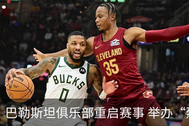 巴勒斯坦俱乐部重启赛事 举办“烈士杯”纪念活动