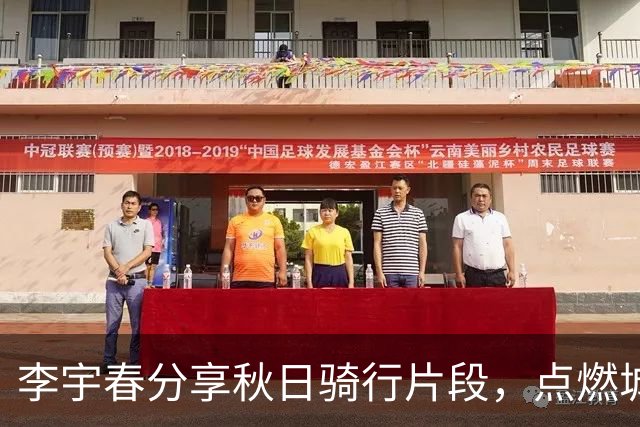 李宇春分享秋日骑行片段，点燃城市骑行热情！